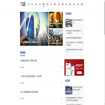 千龙网经济频道网站图片展示