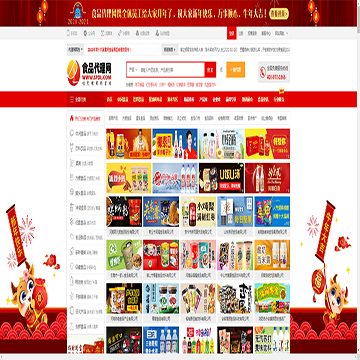 中国食品代理网站图片展示