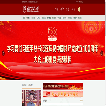 福建省农林大学网站图片展示