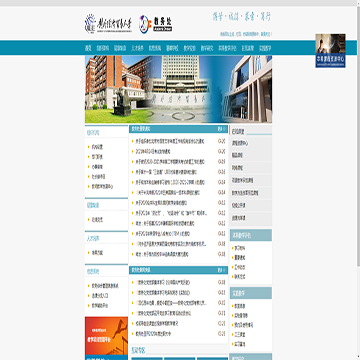 对外经济贸易大学教务处网站网站图片展示