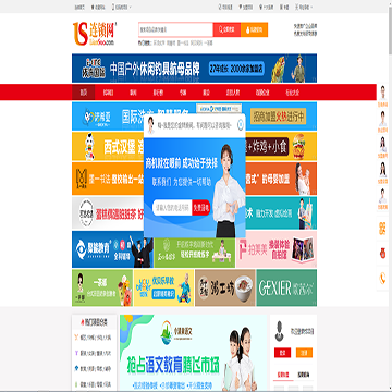 中国连锁网站图片展示