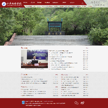 山东政法学院网站图片展示