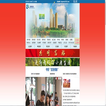 中国路桥新闻网