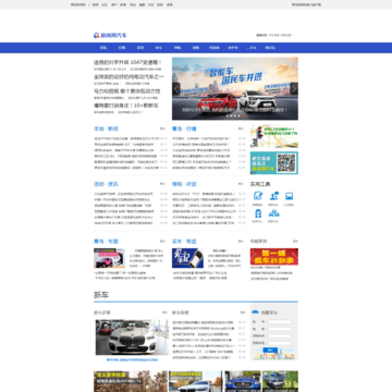 青岛新闻网站