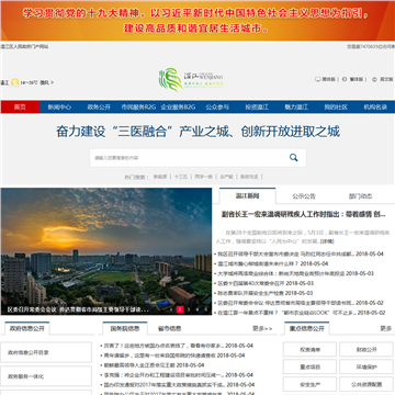 温江公众信息网网站图片展示