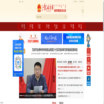 锡林郭勒盟行政公署政务门户网站网站图片展示