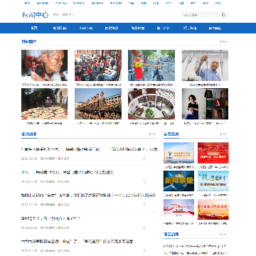 衢州新闻网站图片展示