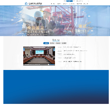 中国检验认证集团网站图片展示