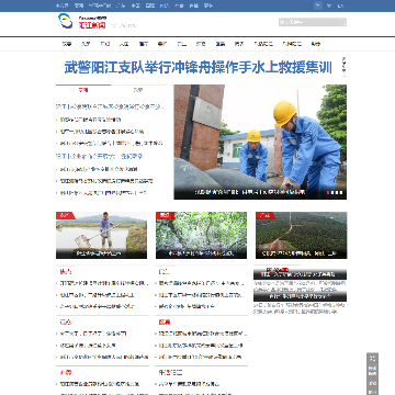 阳江新闻网站图片展示