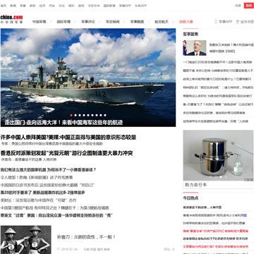 中华网军事频道网站图片展示