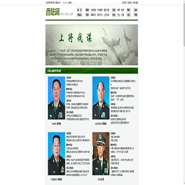 西陆网军事历史人物网站图片展示