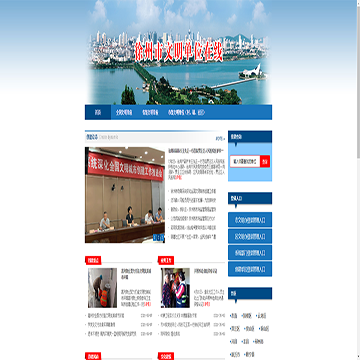 徐州市文明单位在线网站图片展示