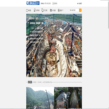 浙江原创新闻图片平台网站图片展示