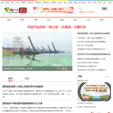 中国青年网湖北频道网站图片展示