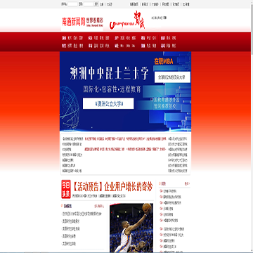 南通新闻资讯网网站图片展示