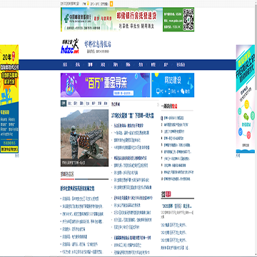 邯郸之窗网站图片展示