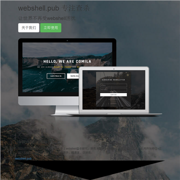 WebShell网站图片展示