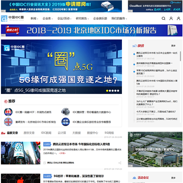 中国IDC圈网站图片展示
