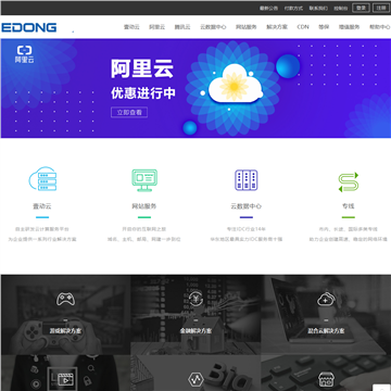 中国E动网网站图片展示
