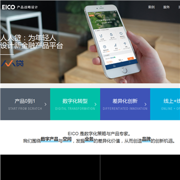eico design网站图片展示