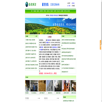 成都昌发保洁公司网站图片展示