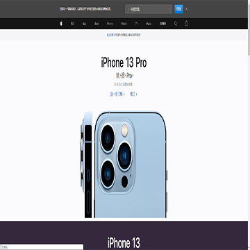 Apple (台灣)网站图片展示