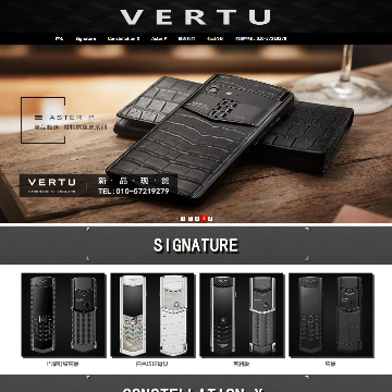 VERTU手机专卖网站图片展示