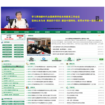南京林业大学教务处网站图片展示