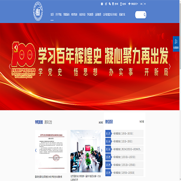 北京国家会计学院网站图片展示