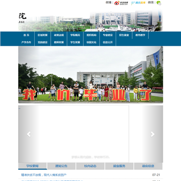 四川现代职业学院网站图片展示