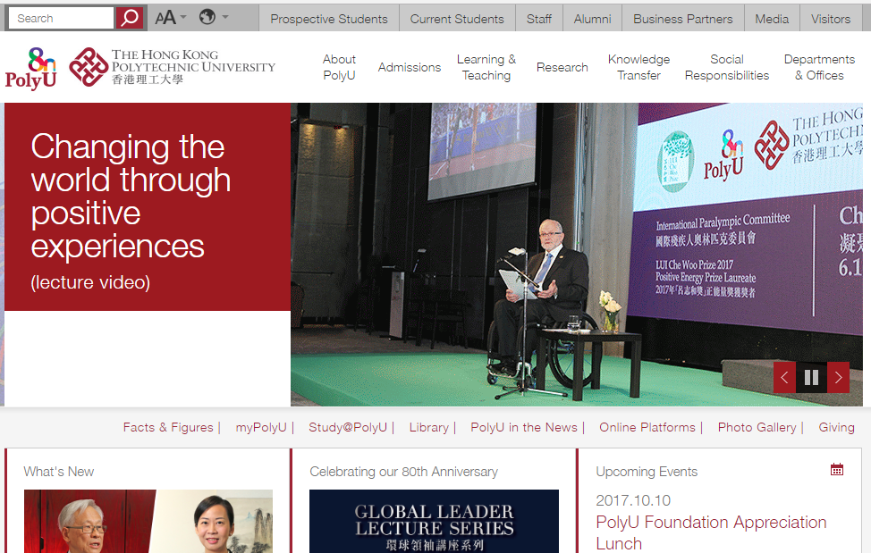 香港理工大学网站图片展示