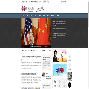 中国网-观点中国