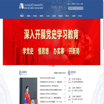 江西省陶瓷工艺美术职业技术学院网站图片展示