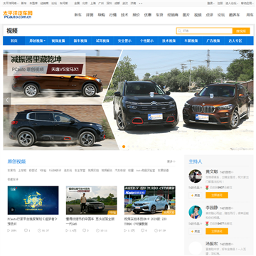 上海太平洋汽车网网站图片展示
