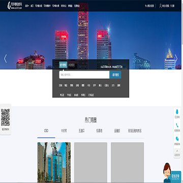 北京写字楼租房网网站图片展示