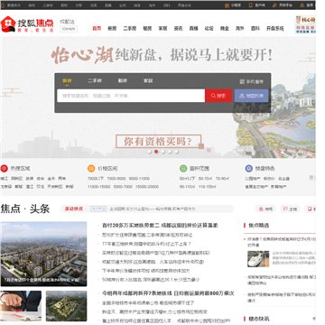 搜狐焦点网站图片展示