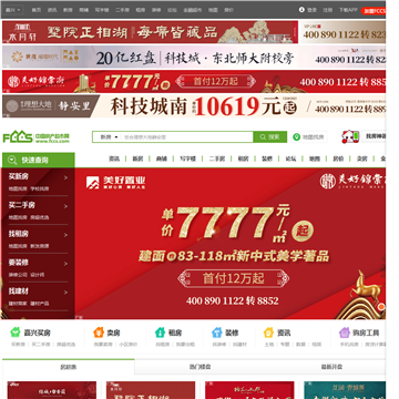 嘉兴中国房产超市网网站图片展示