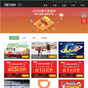 中国银联门户网站
