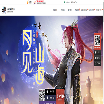 腾讯游戏轩辕传奇手游网站图片展示