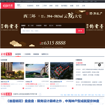 北京房产网站图片展示