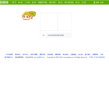南京房产网网站图片展示