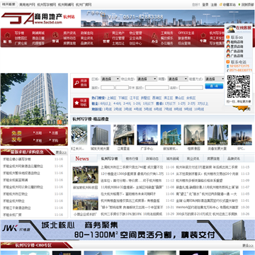 杭州商用地产网站图片展示