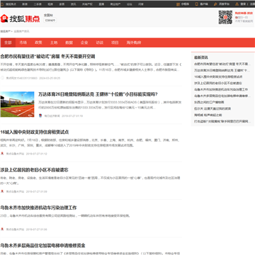 北京搜狐焦点网网站图片展示