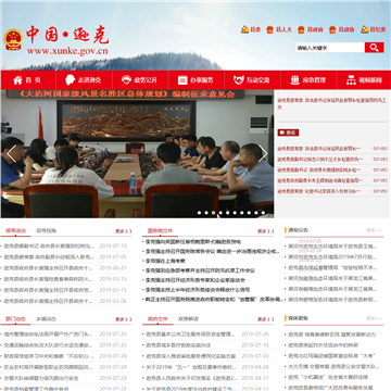 中国逊克网站图片展示