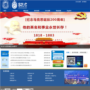 上海大学悉尼工商学院网站
