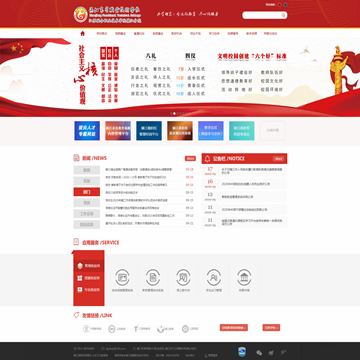 镇江高等职业技术学校网站图片展示