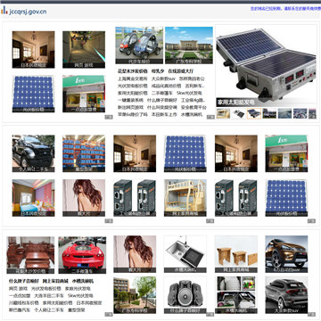 晋城市城区人力资源和社会保障局网站图片展示