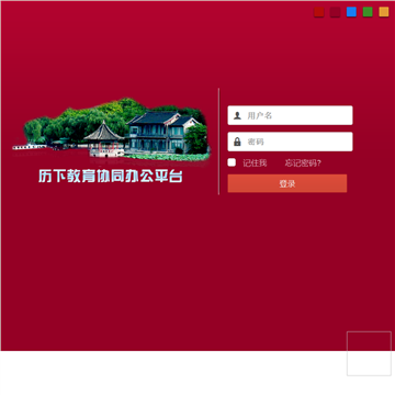 济南市历下区教育局网站图片展示