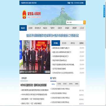 望奎县政府网站图片展示