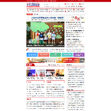 中国公益新闻网网站图片展示